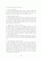 교사 직무 스트레스에 대한 조사 연구 34페이지