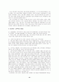 교사 직무 스트레스에 대한 조사 연구 35페이지