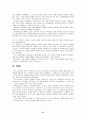 교사 직무 스트레스에 대한 조사 연구 37페이지
