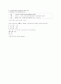 문자와 식 탐구활동문제 4페이지