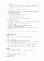 청각장애에 관하여 4페이지