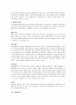 에릭 H. 에릭슨 : 아이덴티티론 2페이지