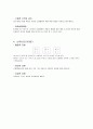 여러가지 수학적 관점에서의 문제상황분석 2페이지