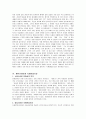 연암 박 지 원 : 교육적인간상으로서의 선비 2페이지