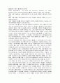 GSP활용을 통한 학생의 기하사고 수준발달에 관한 연구 2페이지