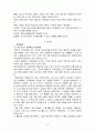 GSP활용을 통한 학생의 기하사고 수준발달에 관한 연구 4페이지