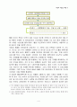 미국의 이민법 개혁 4페이지
