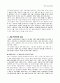 미국의 이민법 개혁 6페이지