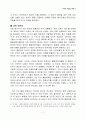 미국의 이민법 개혁 7페이지