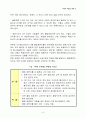 미국의 이민법 개혁 8페이지