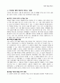 미국의 이민법 개혁 9페이지