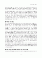 미국의 이민법 개혁 10페이지