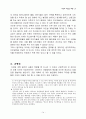 미국의 이민법 개혁 14페이지