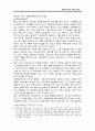 중국의 중앙과 지방의 관계(경제-지방보호주의를 중심으로) 2페이지