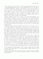 미국의 대통령 선거제도 7페이지