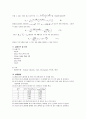 분몰랄부피 2페이지