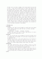 언어장애에 대해서 2페이지