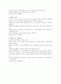 평형분배 7페이지