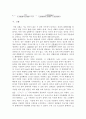 평형분배 13페이지