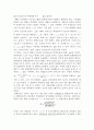 평형분배 14페이지