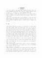 평형분배 15페이지