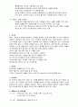 정신분열병 간호과정과 질병연구 2페이지