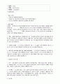 정신분열병 간호과정과 질병연구 10페이지