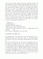 정신분열병 간호과정과 질병연구 20페이지