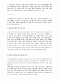 정신분열병 간호과정과 질병연구 22페이지