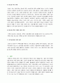 정신분열병 간호과정과 질병연구 24페이지