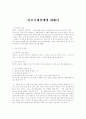 정신지체장애에 대해서 1페이지