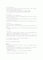 정신지체장애에 대해서 2페이지
