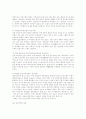 정신지체장애에 대해서 3페이지