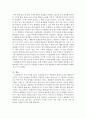액체-증기평형 8페이지