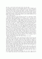 성문화와 이중윤리에 관한 종합적인 고찰 5페이지