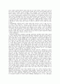 성문화와 이중윤리에 관한 종합적인 고찰 8페이지