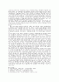 성문화와 이중윤리에 관한 종합적인 고찰 9페이지