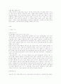 [A+]한국의 언론과 개혁방안에 관한 심층적 고찰 2페이지