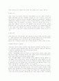 [A+]한국의 언론과 개혁방안에 관한 심층적 고찰 4페이지