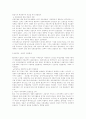[A+]한국의 언론과 개혁방안에 관한 심층적 고찰 5페이지