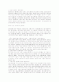 [A+]한국의 언론과 개혁방안에 관한 심층적 고찰 6페이지