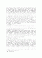 [A+]한국의 언론과 개혁방안에 관한 심층적 고찰 8페이지