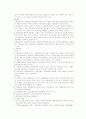 [A+]공공사회복지전달체계의 문제점과 개선방안에 관한 종합적인 보고서 6페이지