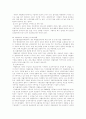 [A+]공공사회복지전달체계의 문제점과 개선방안에 관한 종합적인 보고서 26페이지