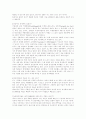 동성애의 문제점과 해결방안에 관한 보고서 3페이지