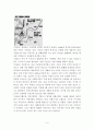 전남 서남권의 기업도시 발전전략 5페이지