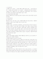요실금의 종류와 치료및 진단 3페이지