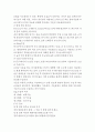 요실금의 종류와 치료및 진단 5페이지