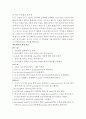요실금의 종류와 치료및 진단 6페이지