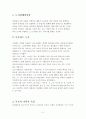 도시정체성 2페이지